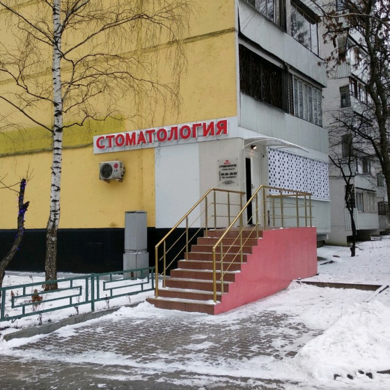 Стоматология Дантес