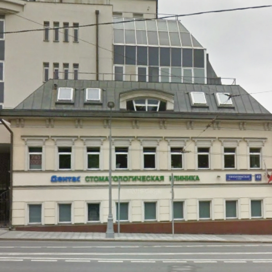 Стоматология Дентас