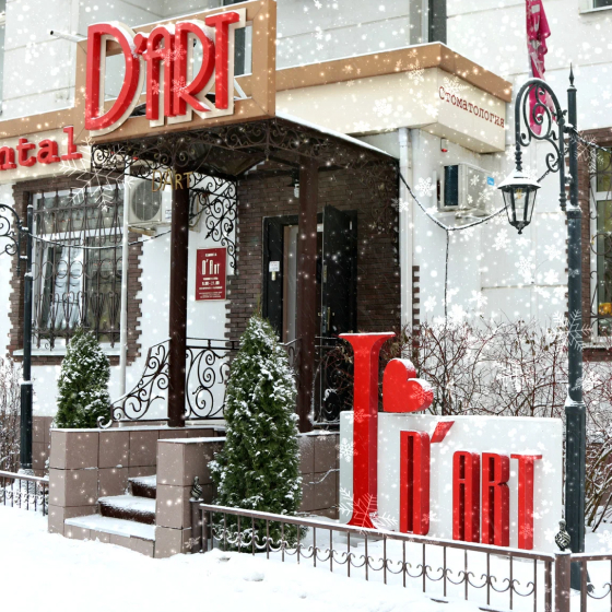Стоматология Д'Арт
